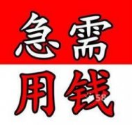 昆明个人借贷-昆明民间借贷当天放款