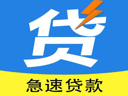 昆明组合贷款_昆明空放无抵押贷款_昆明短借私人联系方式